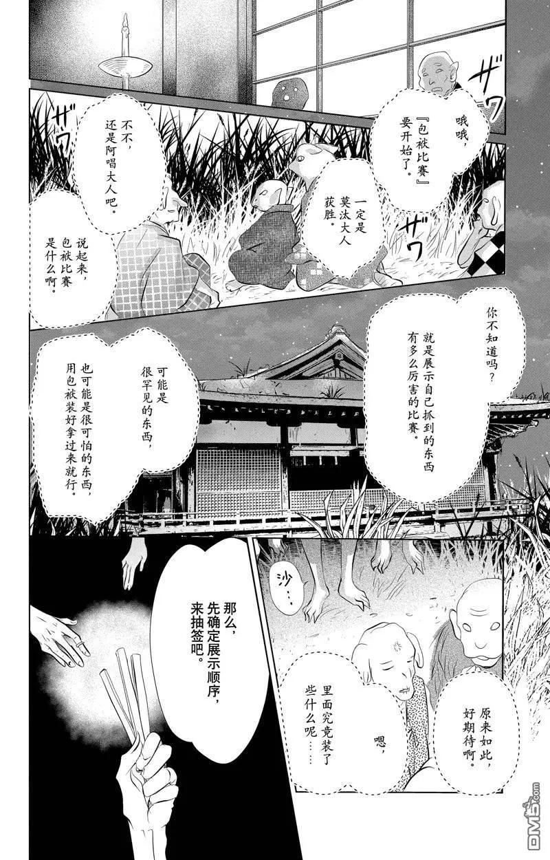 第129话7