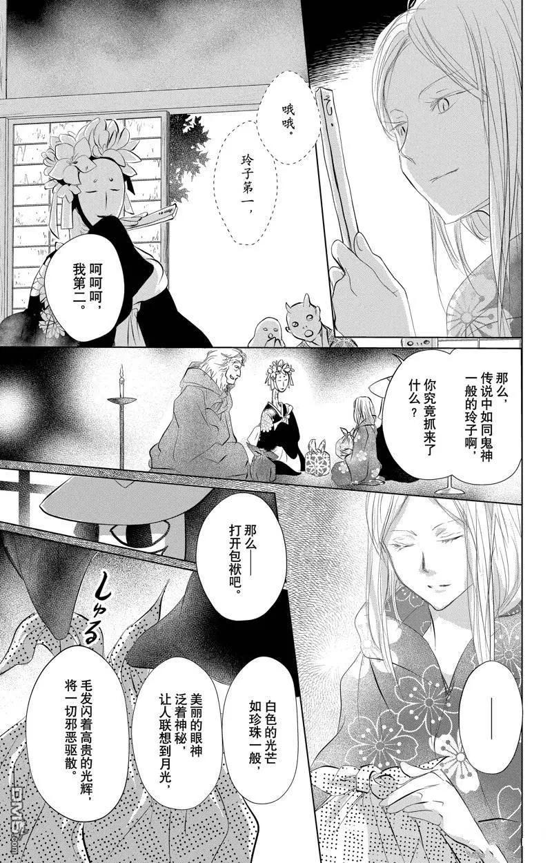 第129话8