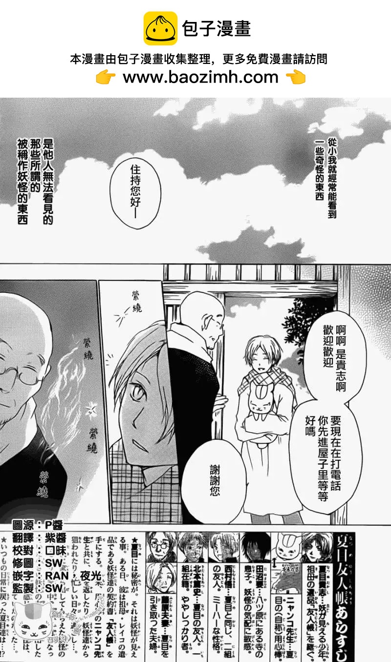 第069回 远方祭之章 前篇1