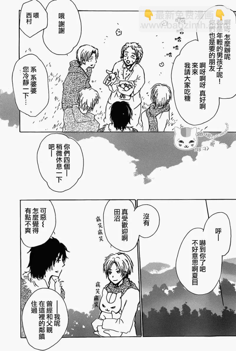 第069回 远方祭之章 前篇12