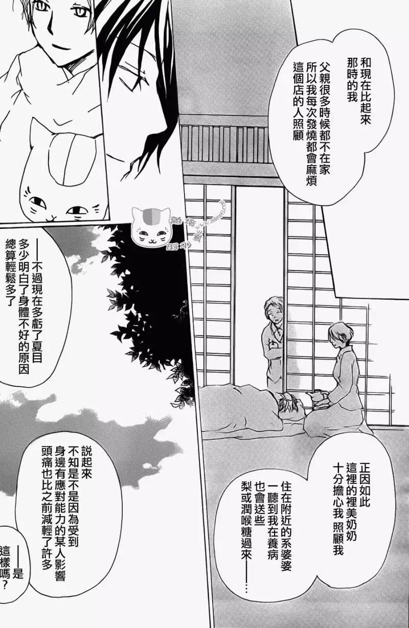 第069回 远方祭之章 前篇13