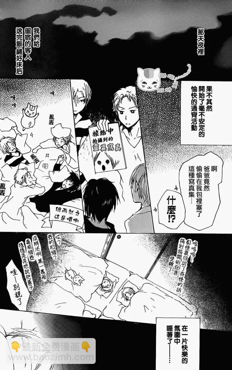 第069回 远方祭之章 前篇15