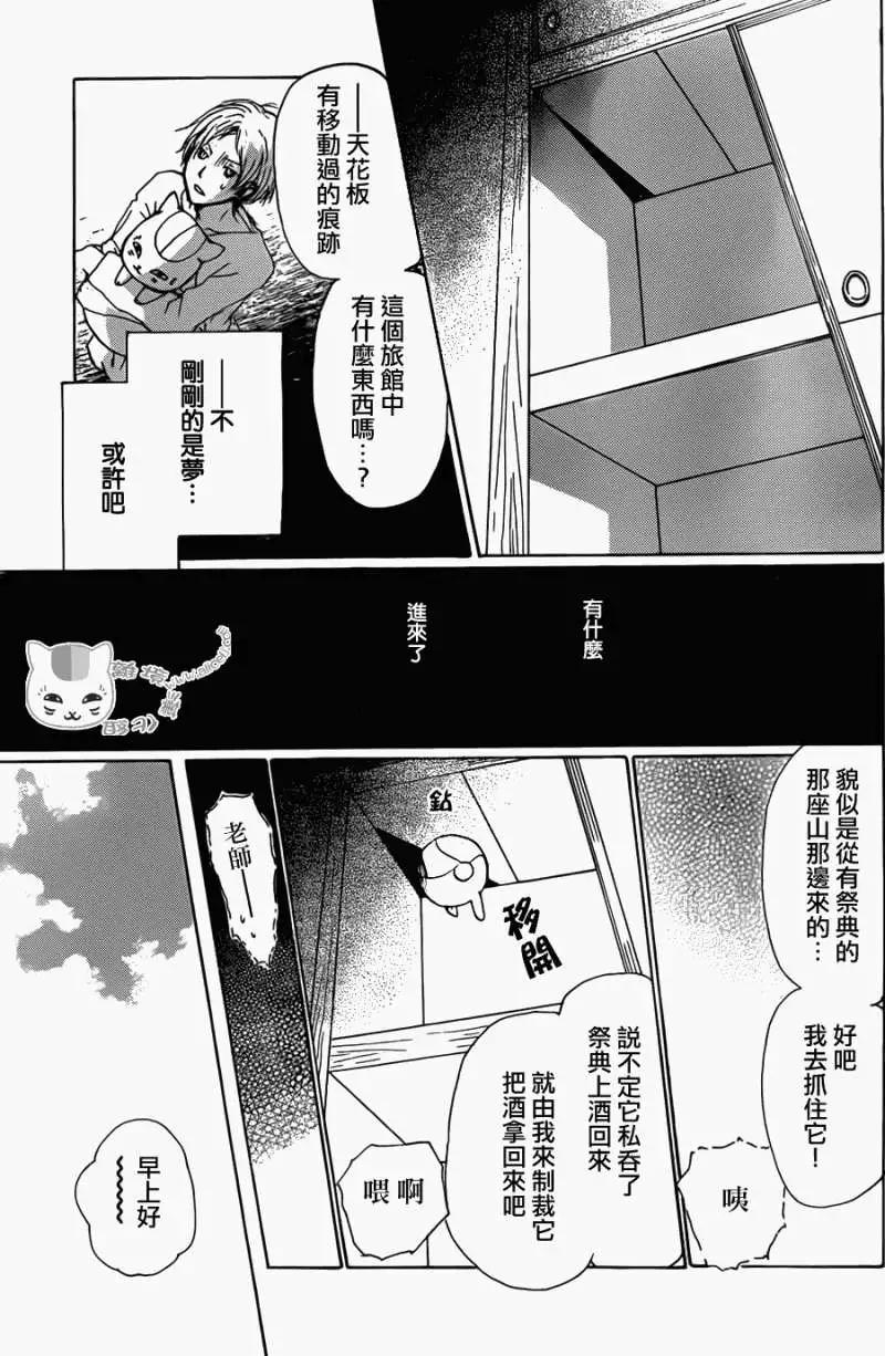 第069回 远方祭之章 前篇18