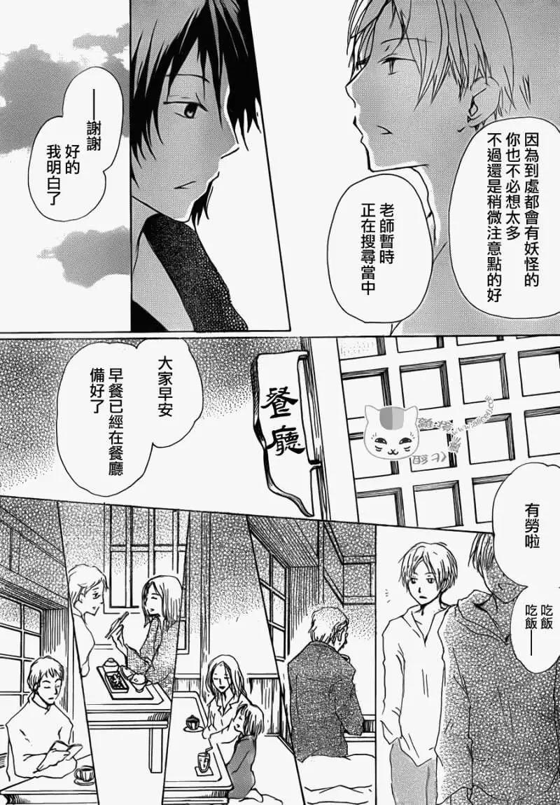 第069回 远方祭之章 前篇20