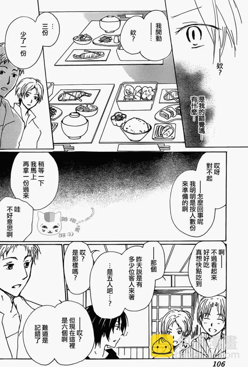 第069回 远方祭之章 前篇21