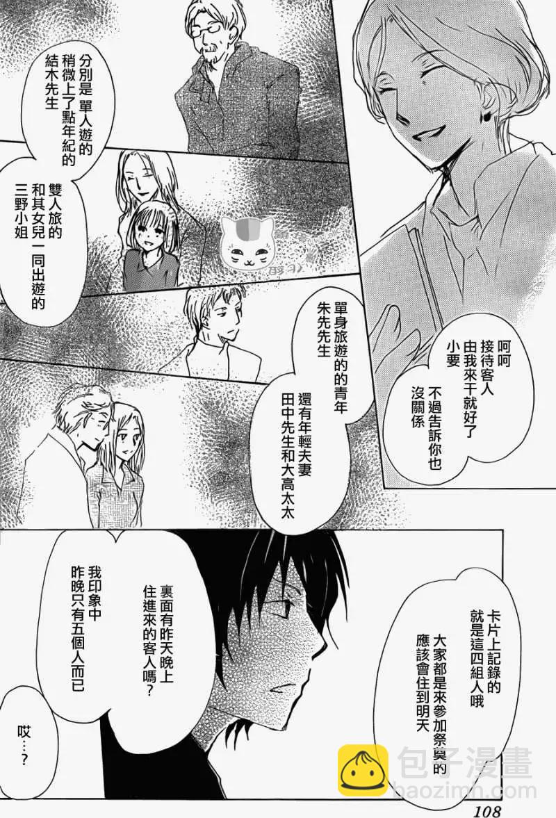 第069回 远方祭之章 前篇23