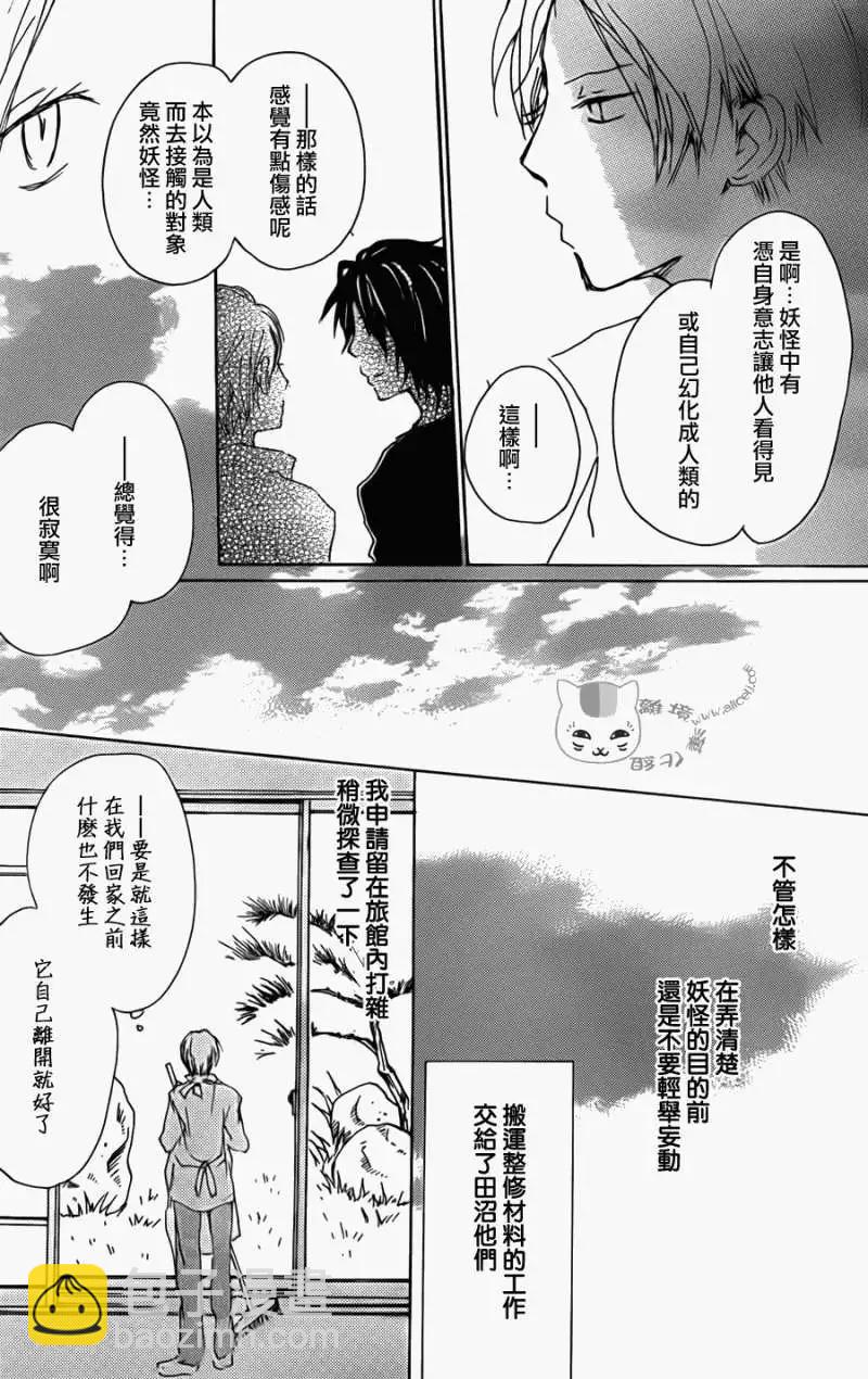 第069回 远方祭之章 前篇25