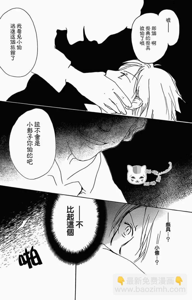 第069回 远方祭之章 前篇29
