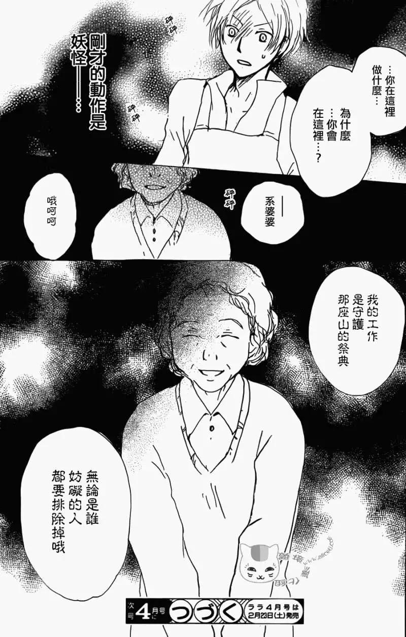 第069回 远方祭之章 前篇30