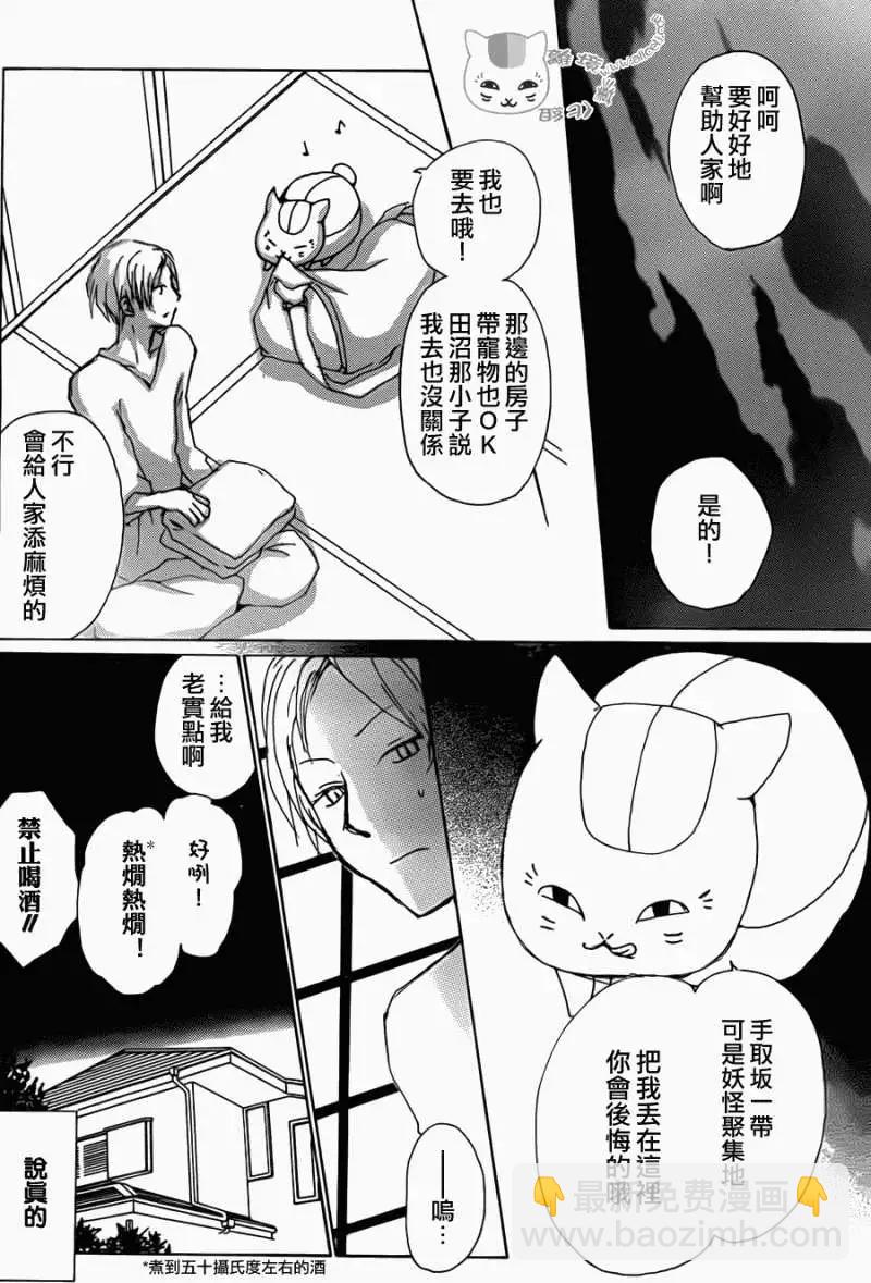 第069回 远方祭之章 前篇5