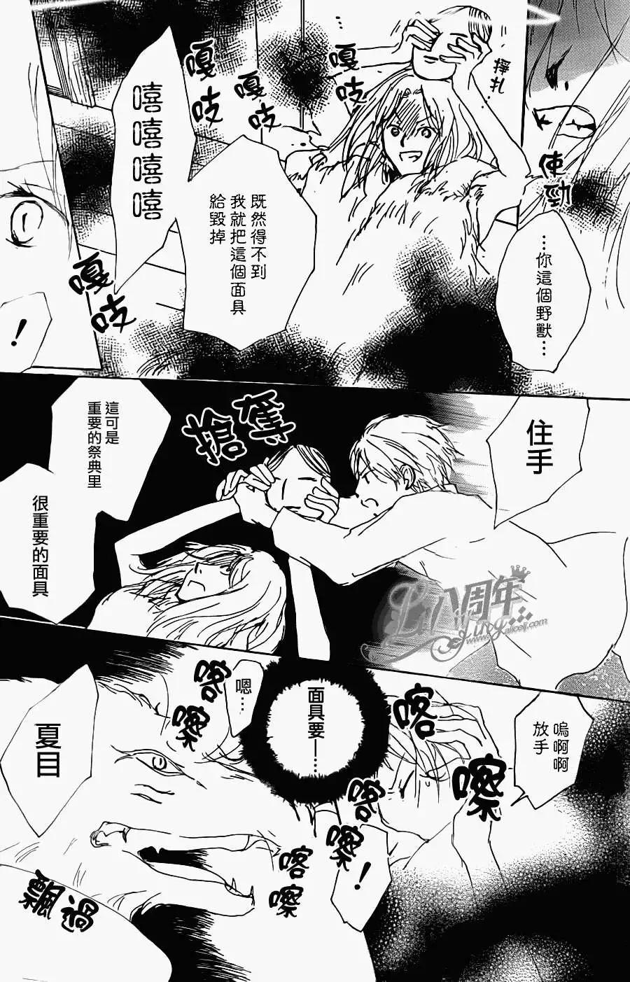 第070回 远方祭之章 后篇18