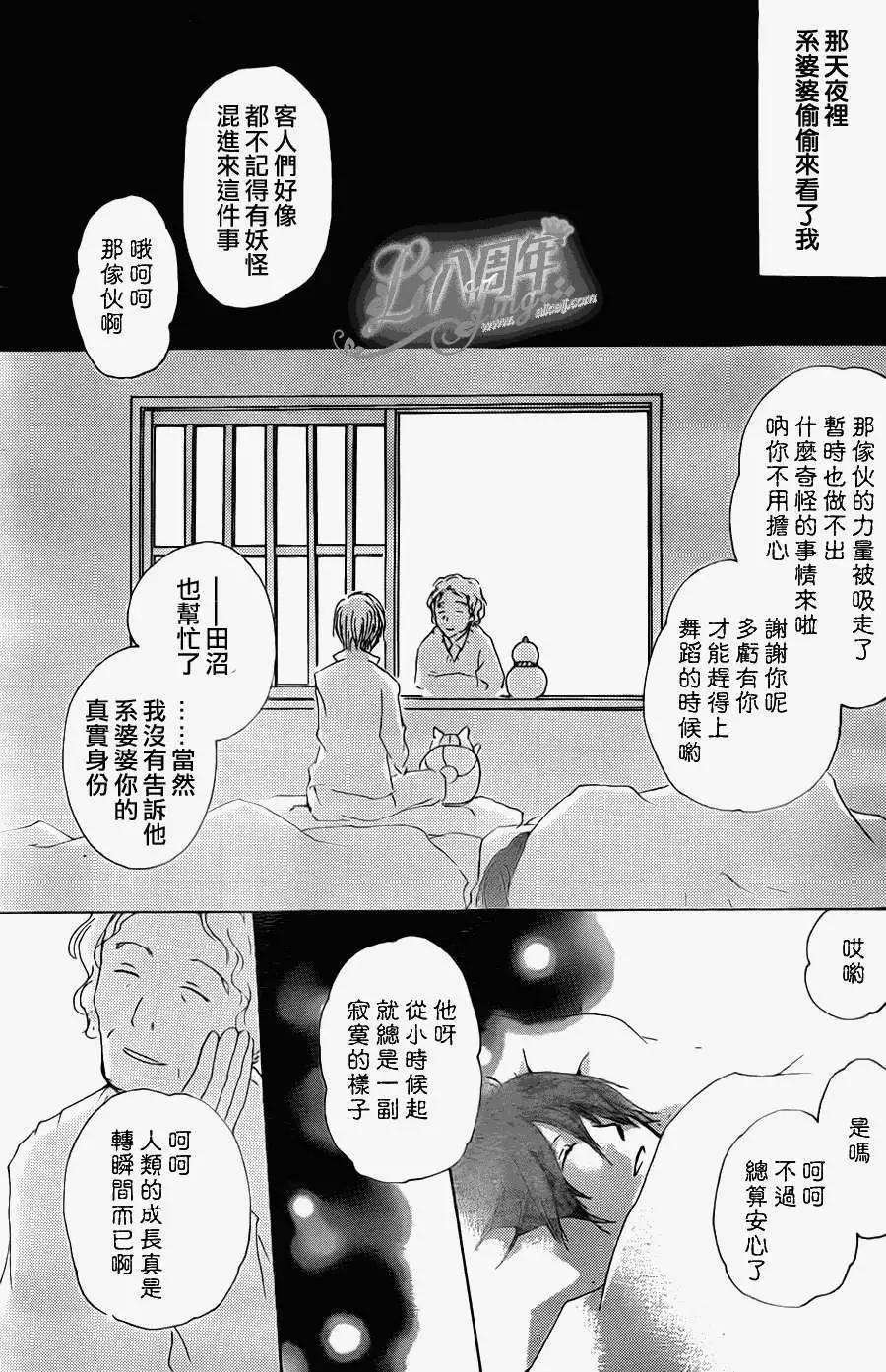 第070回 远方祭之章 后篇23