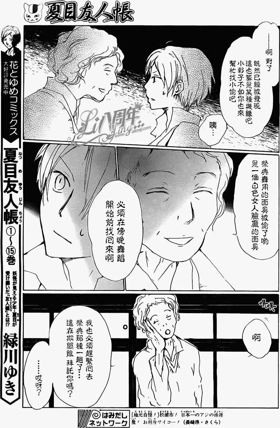 第070回 远方祭之章 后篇3