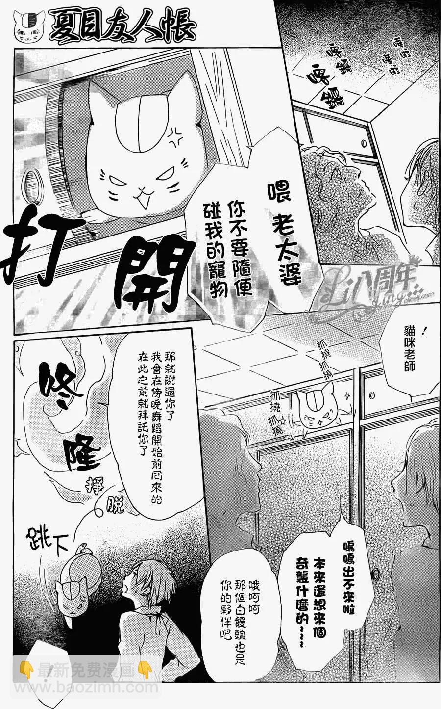 第070回 远方祭之章 后篇5