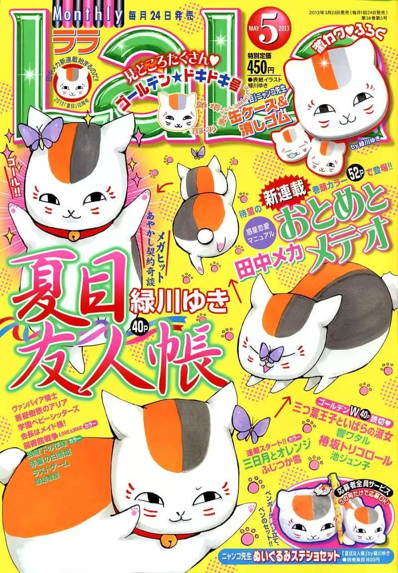 第071回0