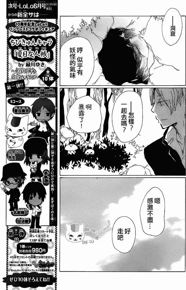 第071回30