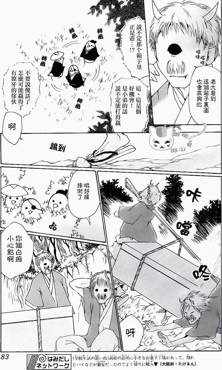 第071回8