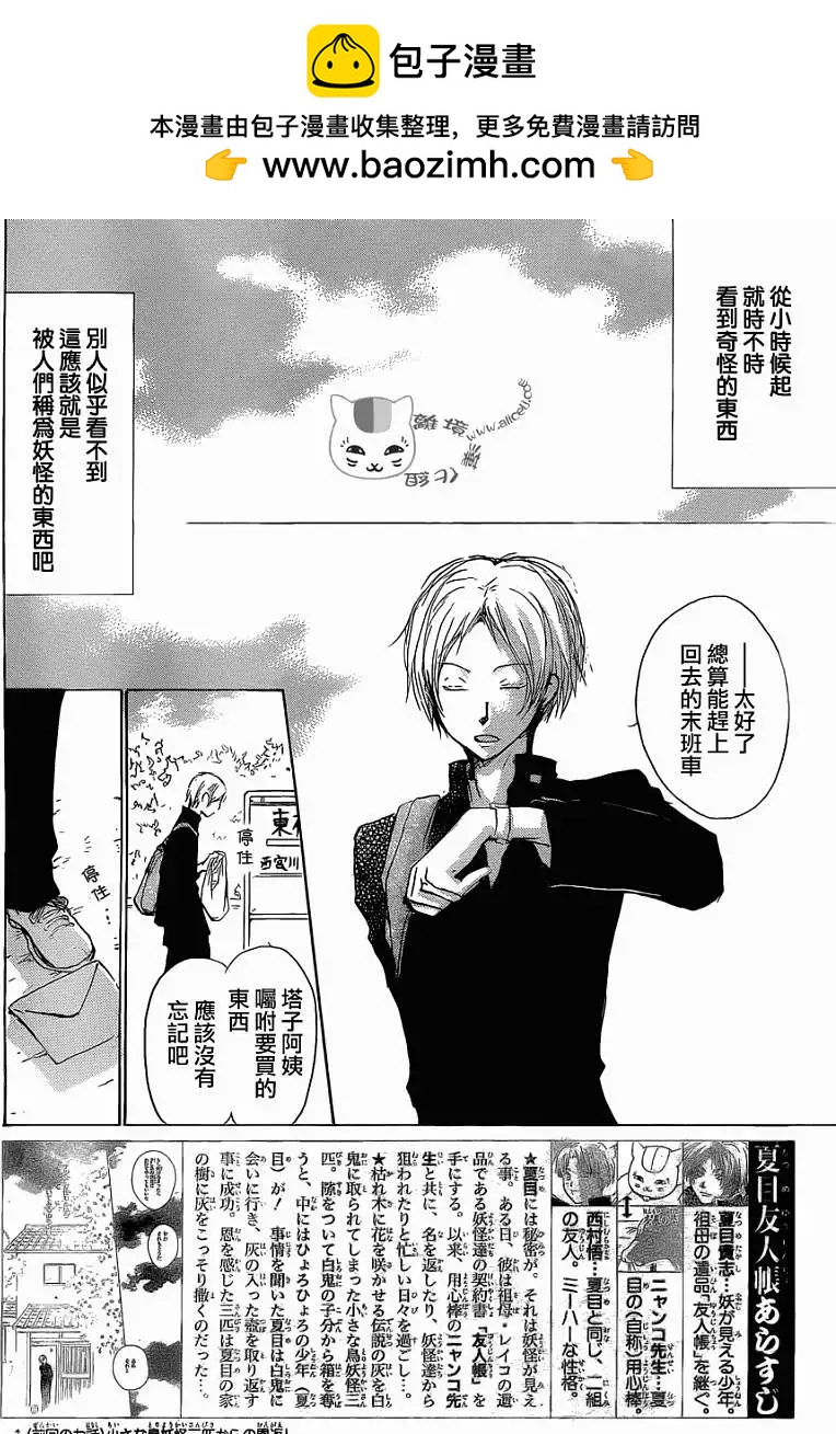第072回1