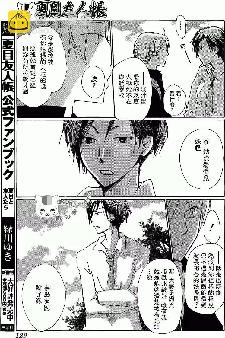 第072回10