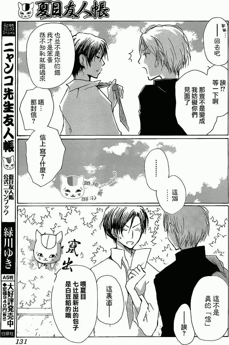 第072回12