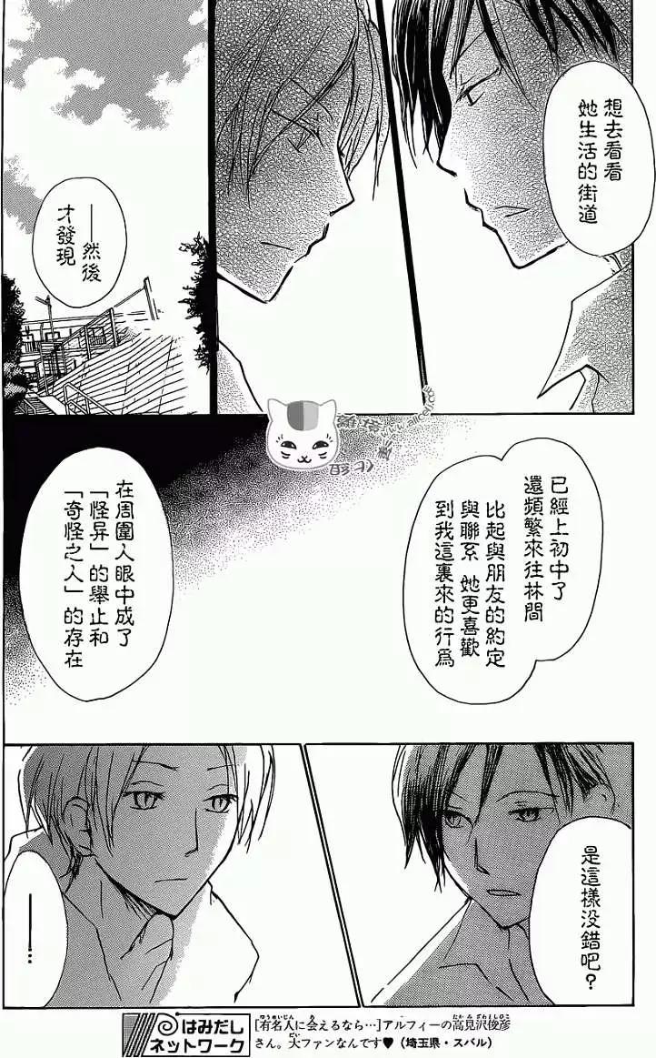 第072回21