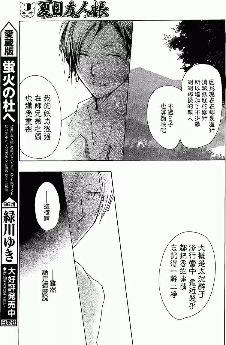 第072回24