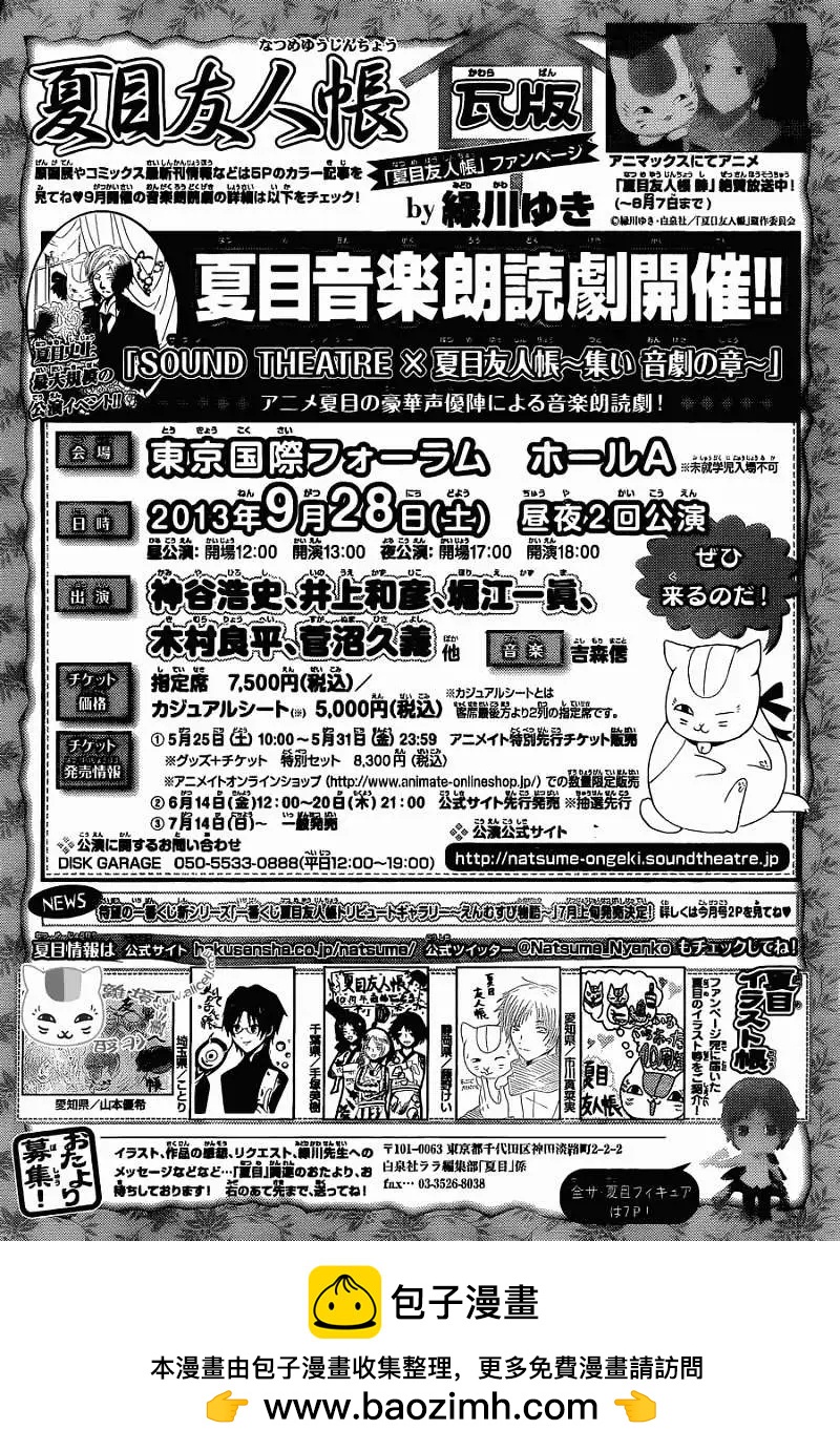 第072回30