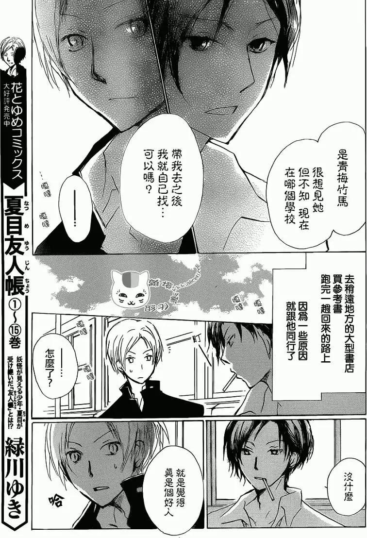第072回4