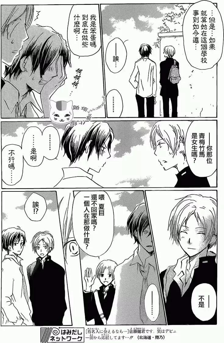 第072回7