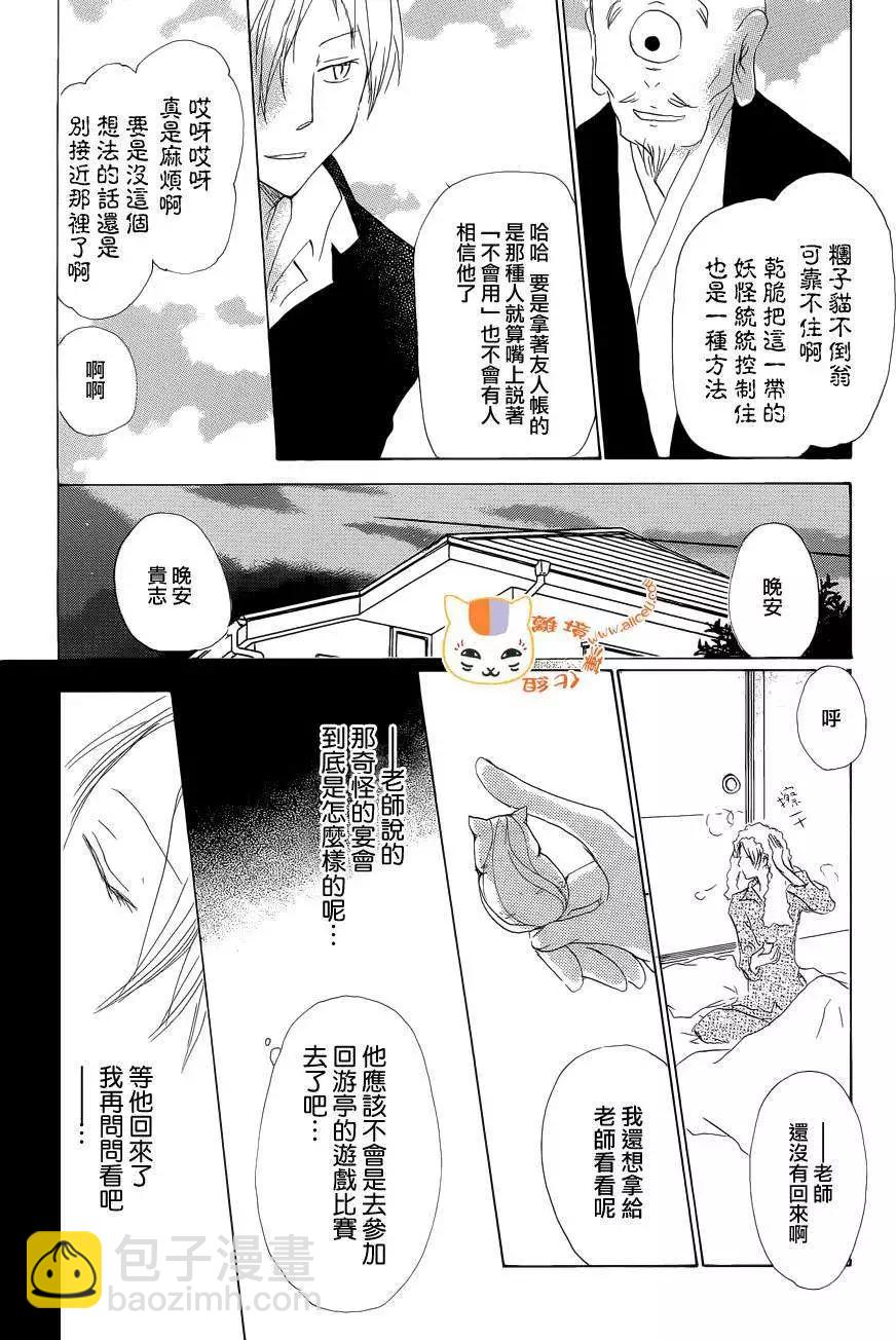 第074回15