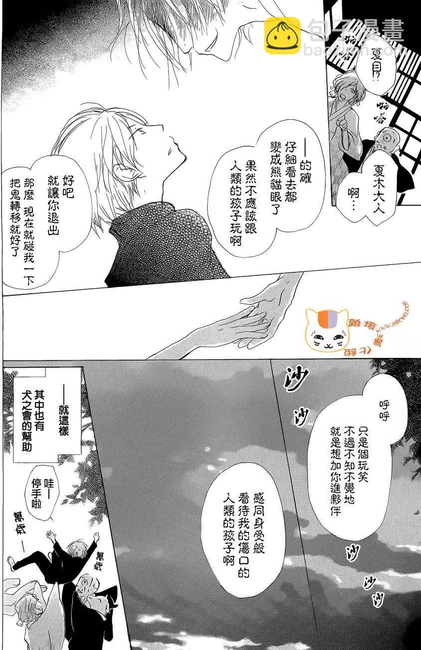 第074回29