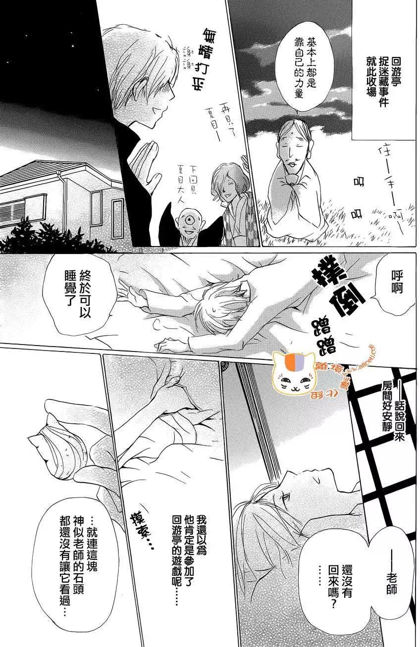 第074回30