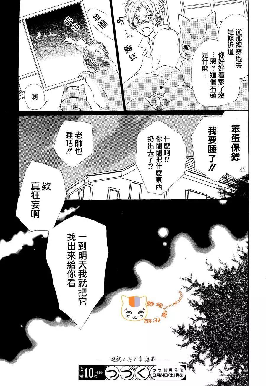 第074回32