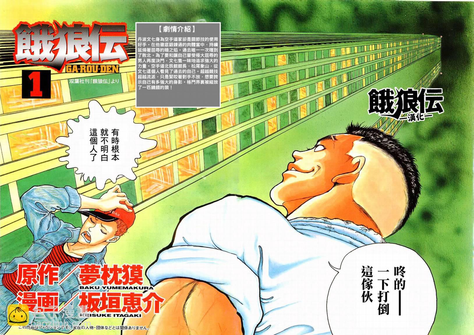 第01话1