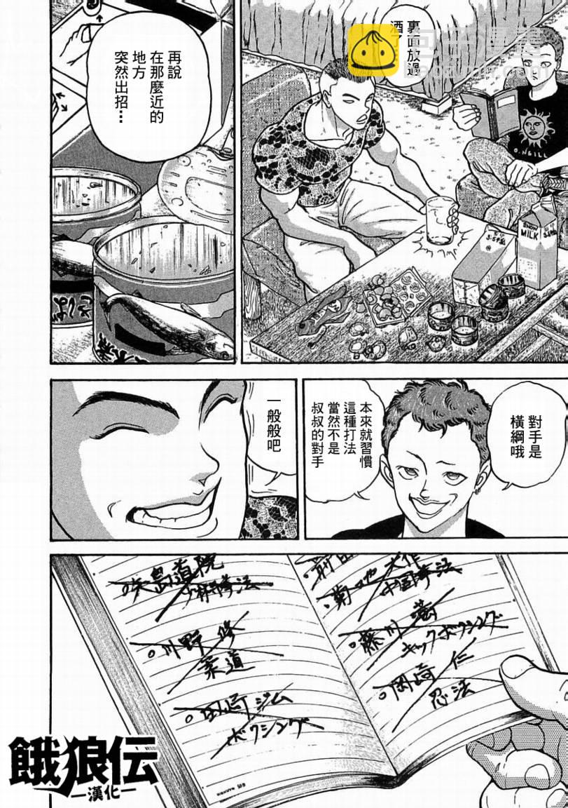 第01话19