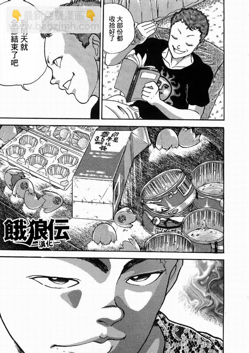第01话20