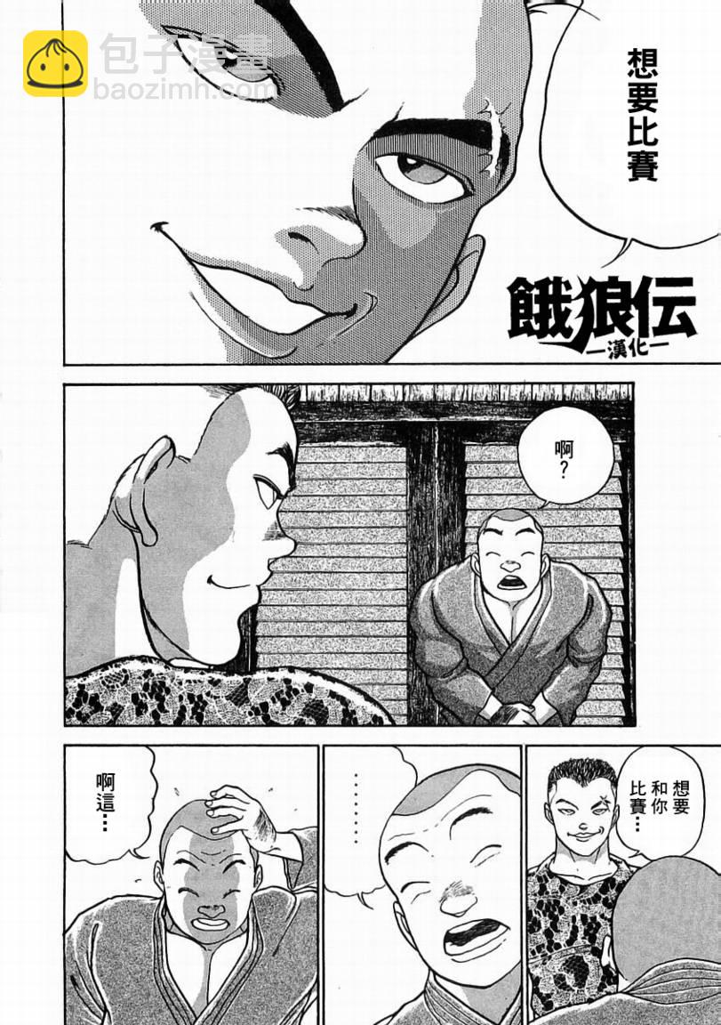 第01话23