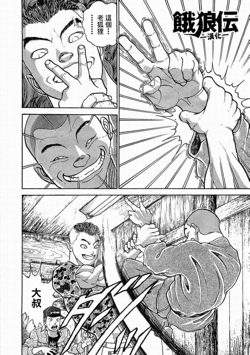 第01话25