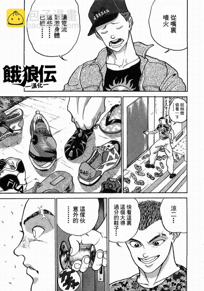 第01话34