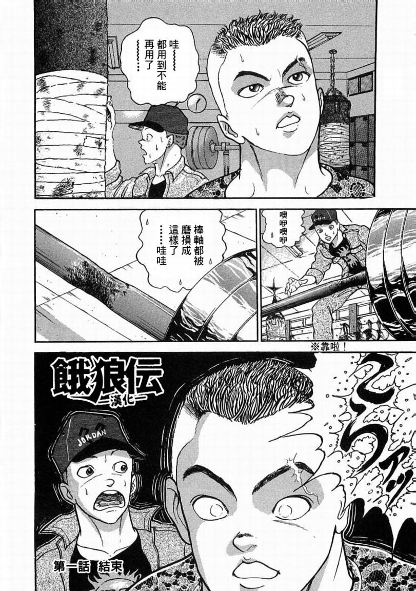 第01话36