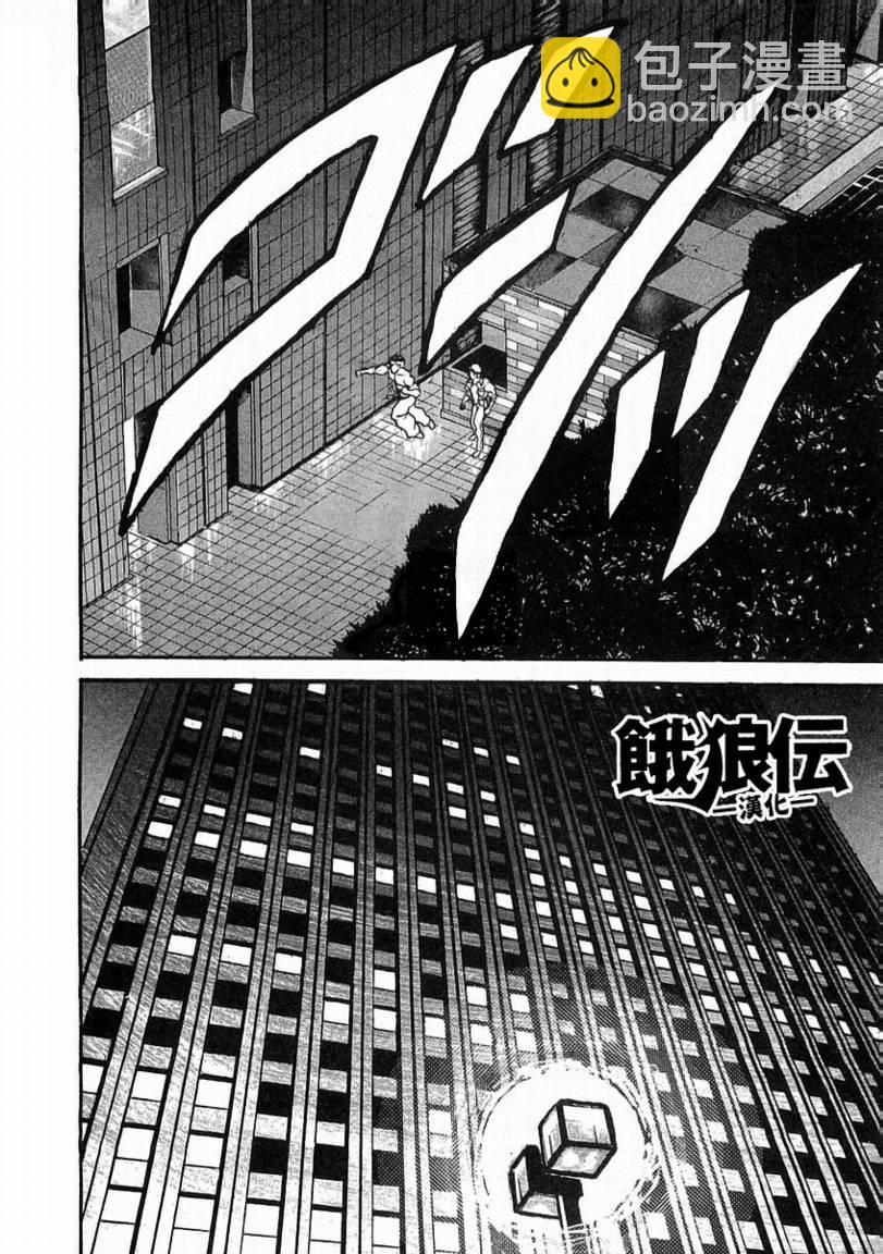 第01话6