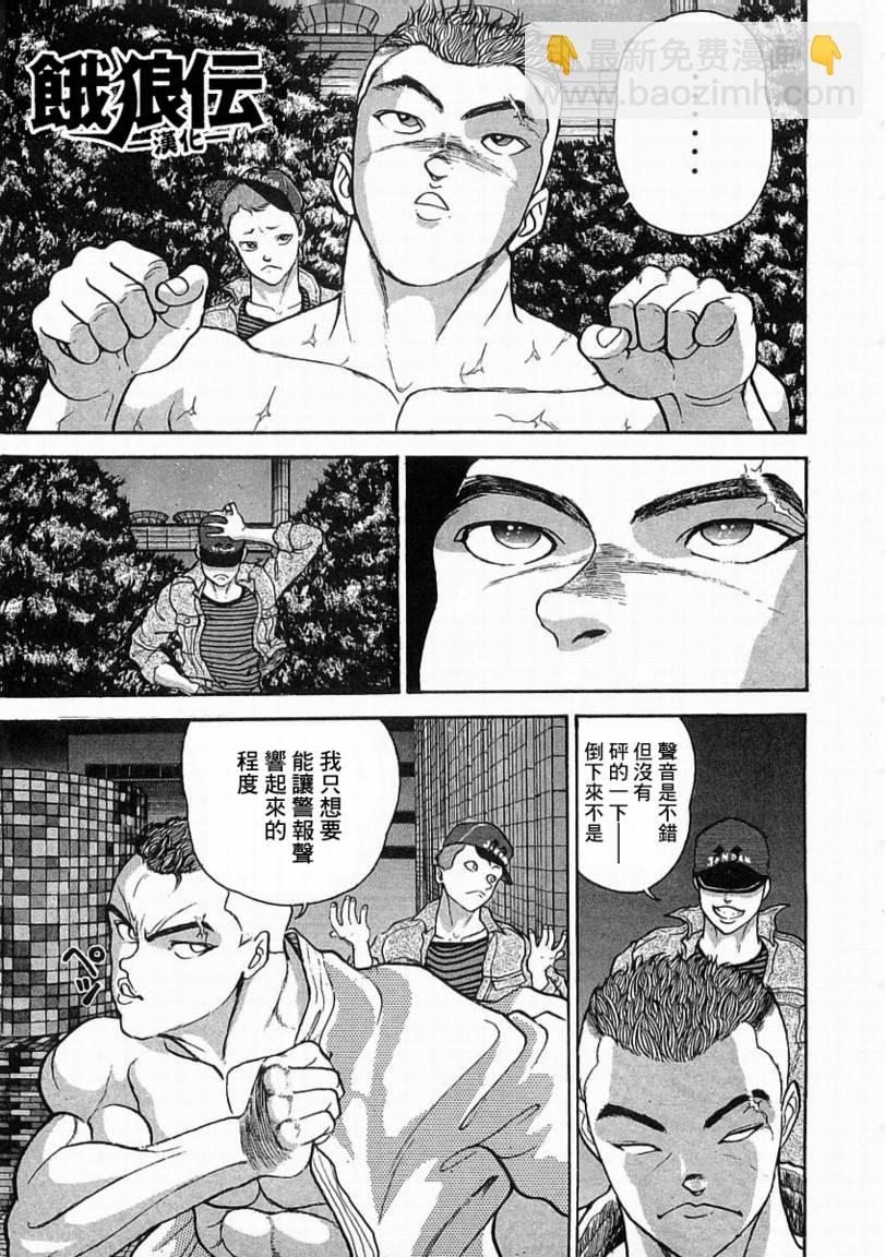 第01话7