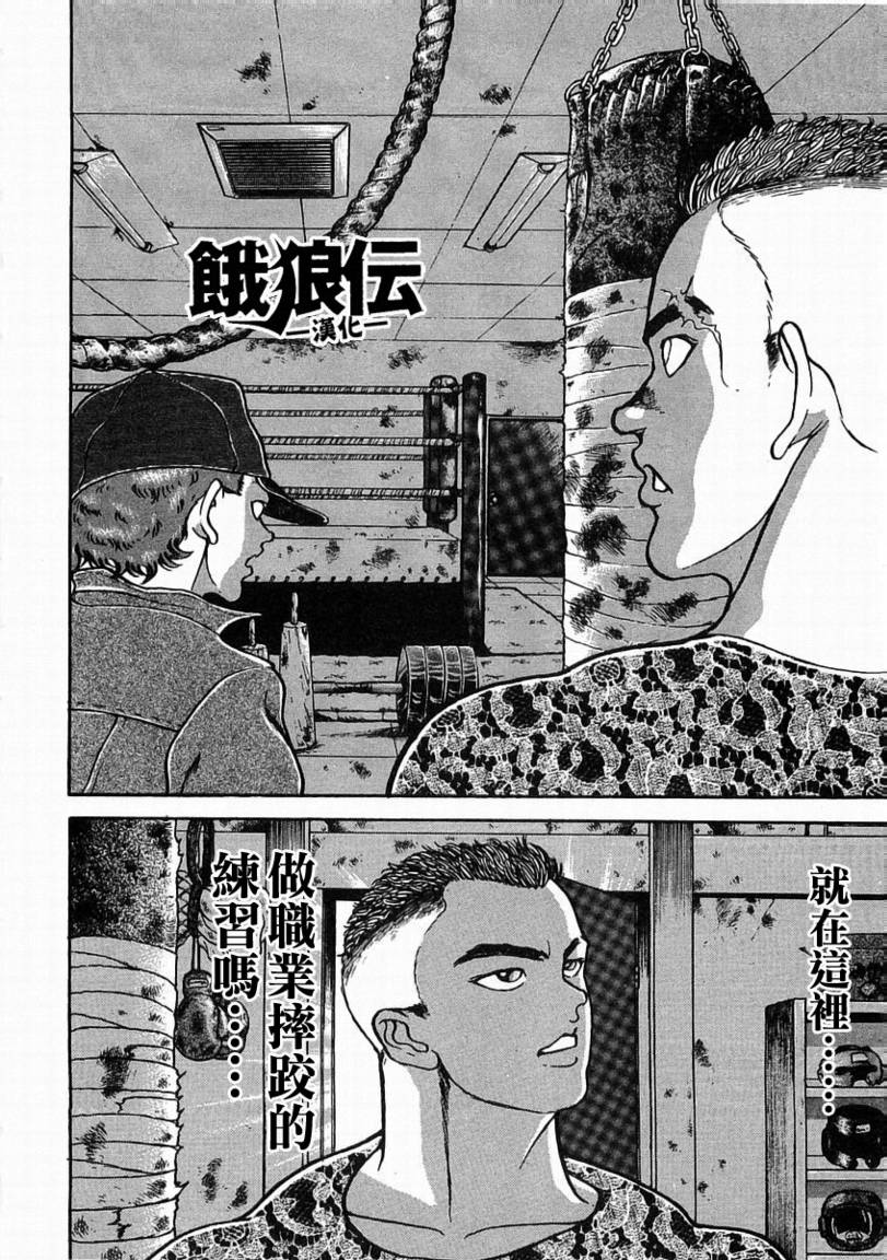 第02话1