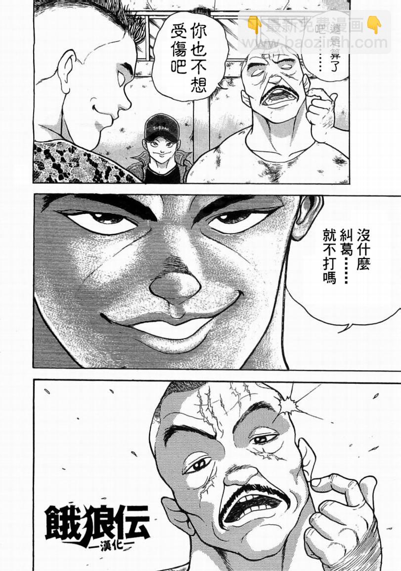 第02话11