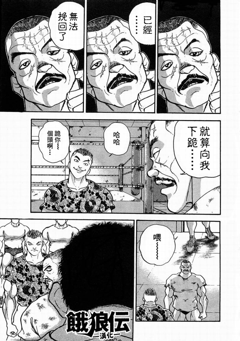 第02话12