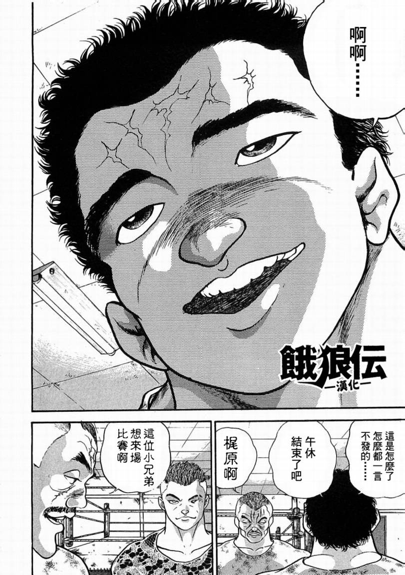 第02话13