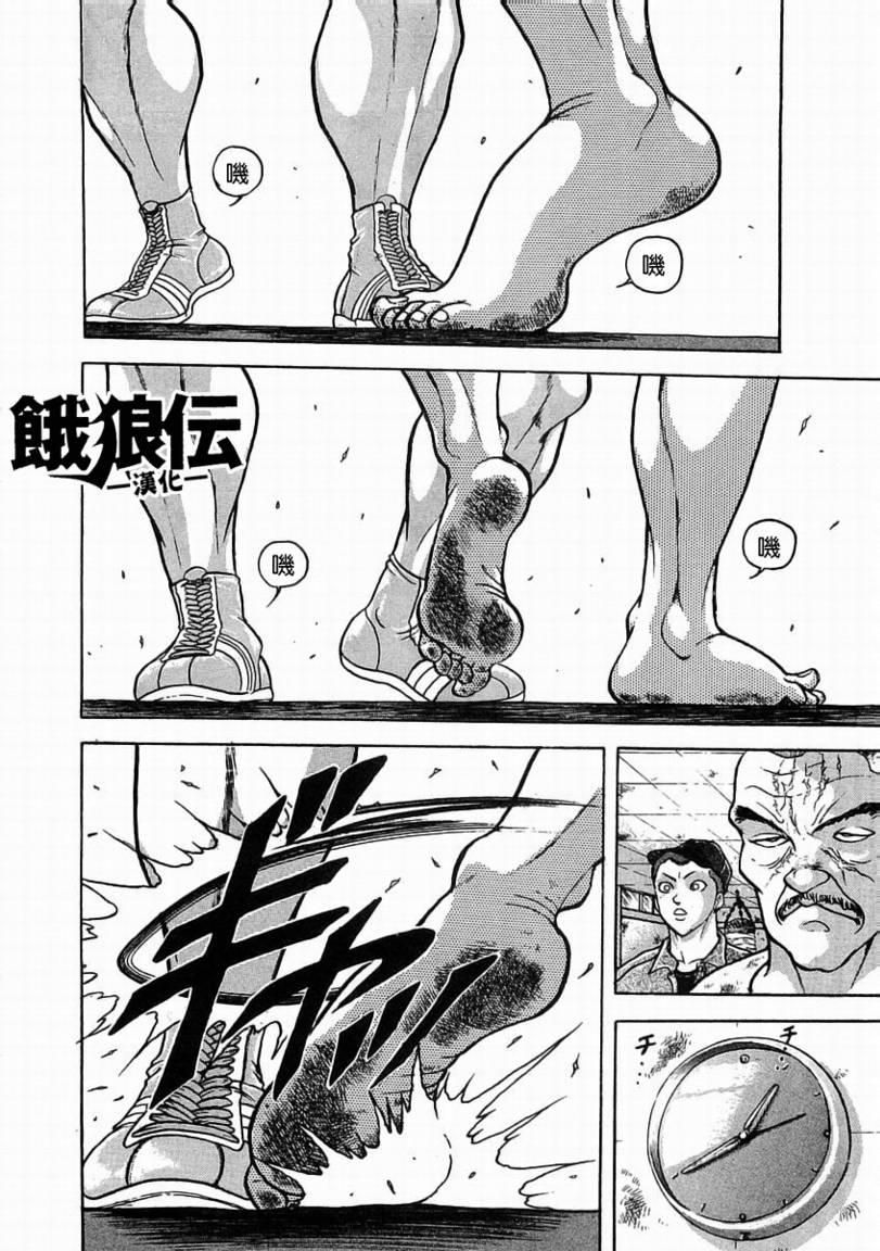 第02话20