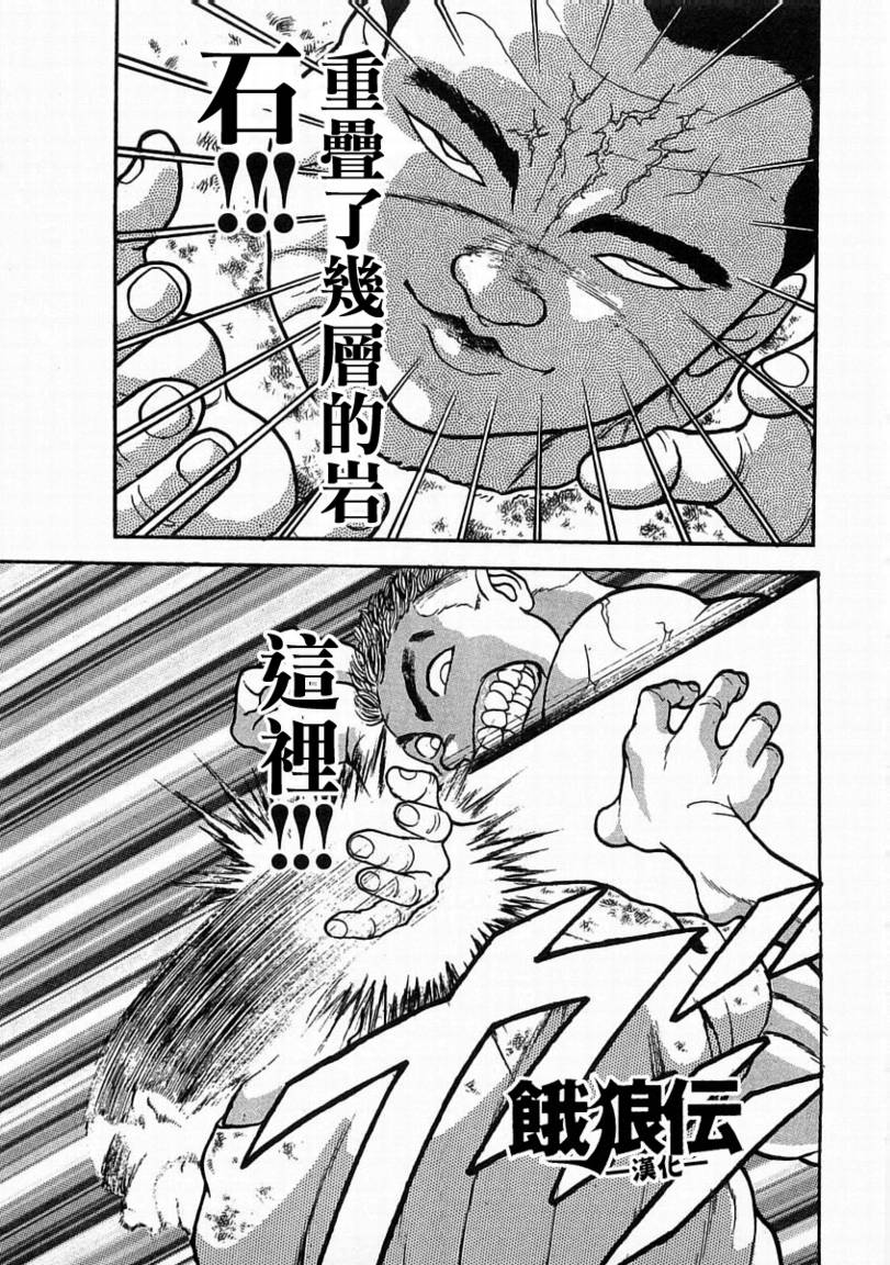 第02话24