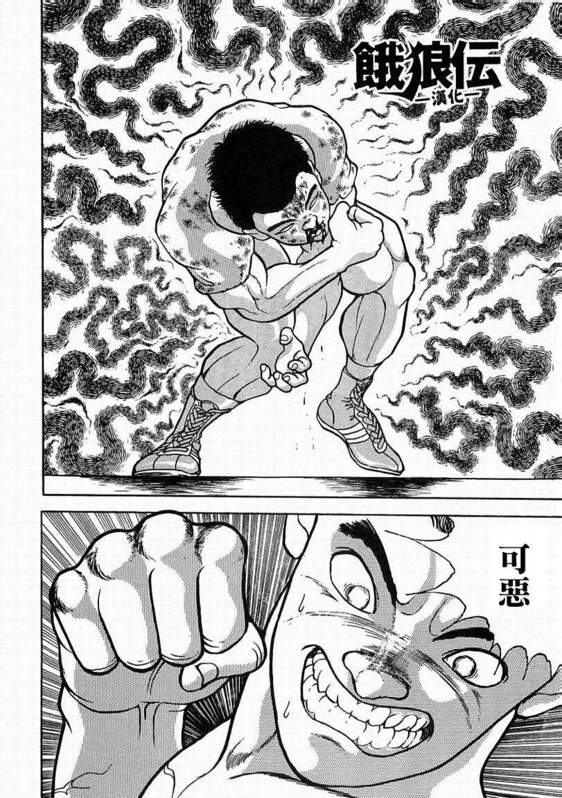 第02话29