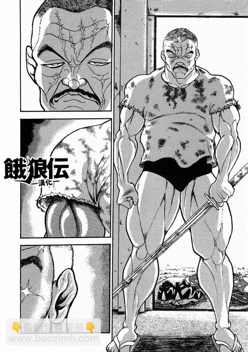 第02话3